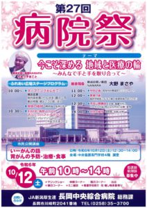 flyer_20241012のサムネイル